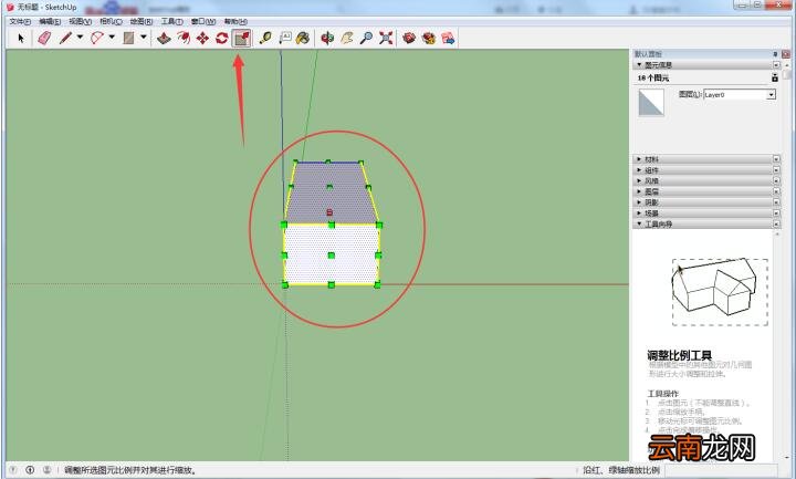 sketchup中使用缩放功能具体操作步骤