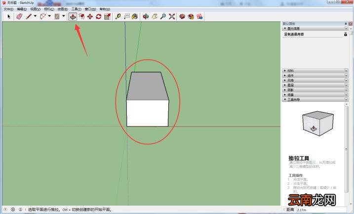 sketchup中使用缩放功能具体操作步骤