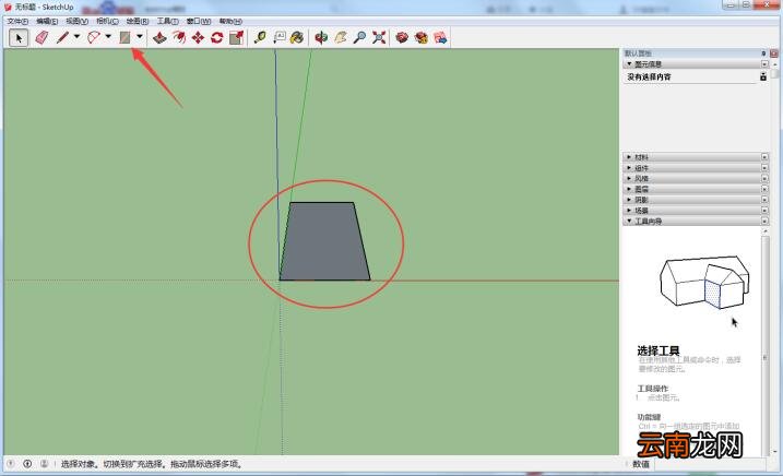 sketchup中使用缩放功能具体操作步骤