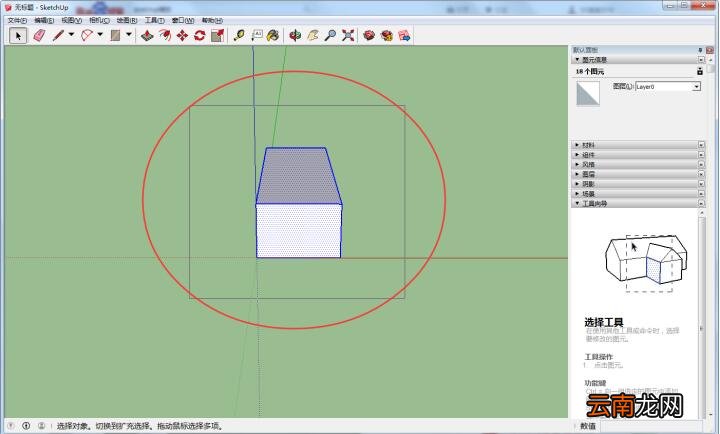 sketchup中使用缩放功能具体操作步骤
