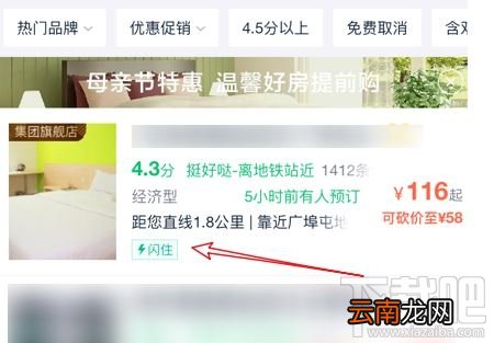 微信支付分怎么支持闪住 微信支付分闪住方法图文教程