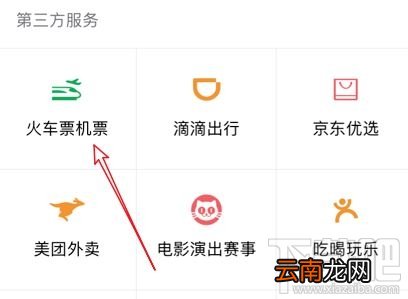 微信支付分怎么支持闪住 微信支付分闪住方法图文教程