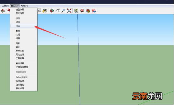 Sketchup更改背景颜色具体操作步骤