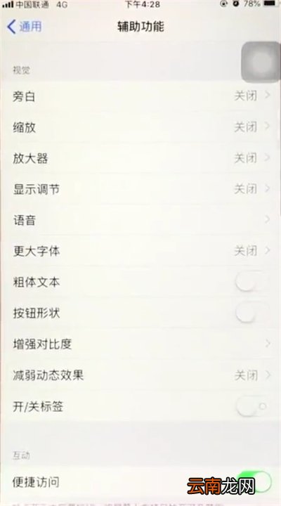 苹果6plus中返回上一级的简单步骤