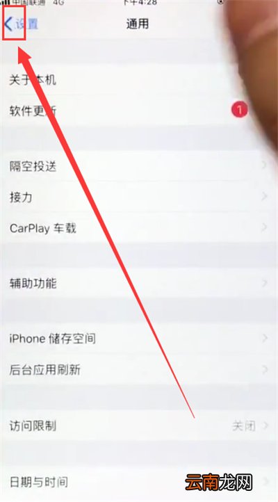 苹果6plus中返回上一级的简单步骤