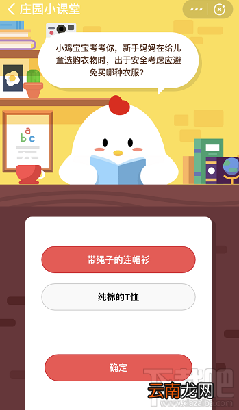 支付宝蚂蚁庄园11月8日庄园小课堂答案一览