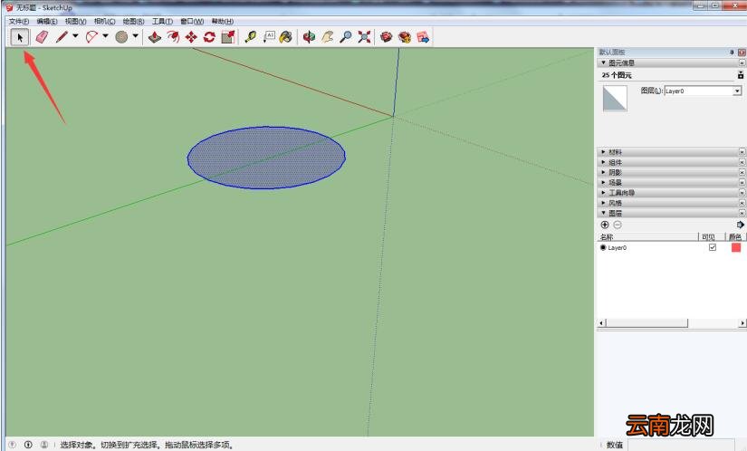 sketchup绘制出椭圆形状具体操作步骤
