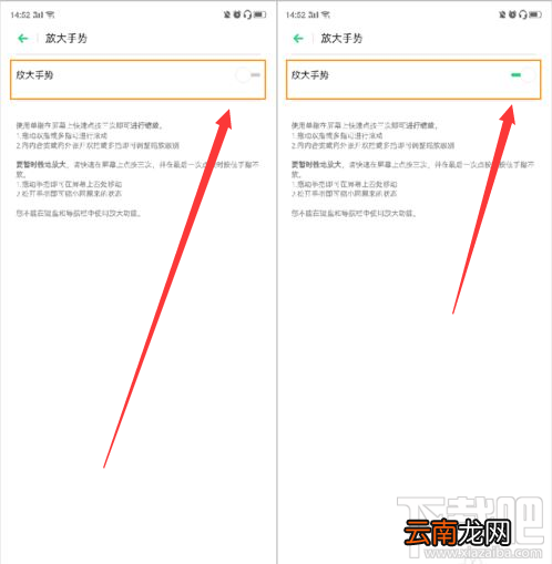 OPPO Reno2怎么开启放大手势功能?OPPO Reno2放大手势功能设置教程
