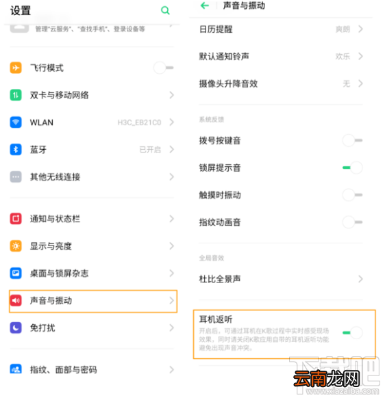 OPPO Reno2怎么设置耳机返听？OPPO Reno2耳机返听设置教程