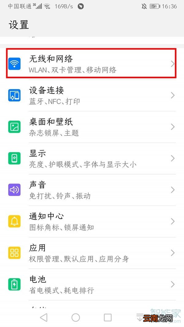 华为wifi扫一扫在哪里