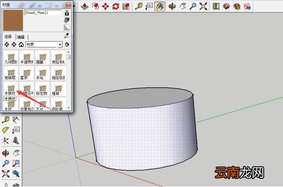 SKetchup进行材质贴图具体操作步骤
