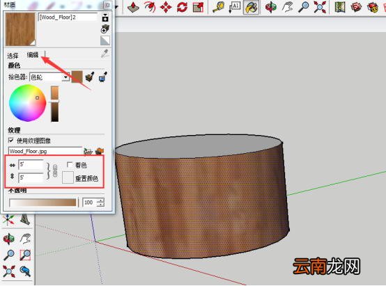 SKetchup进行材质贴图具体操作步骤