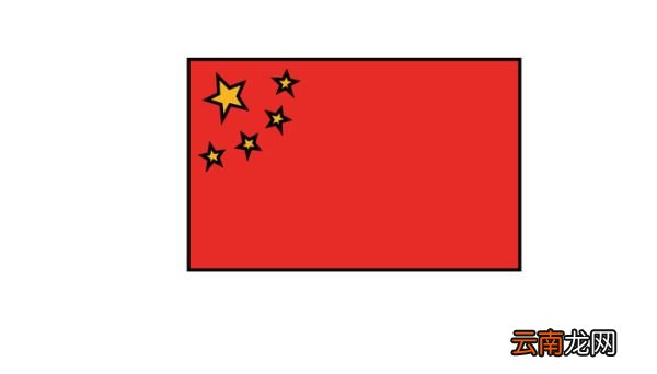 国旗简笔画 国旗简笔画怎么画