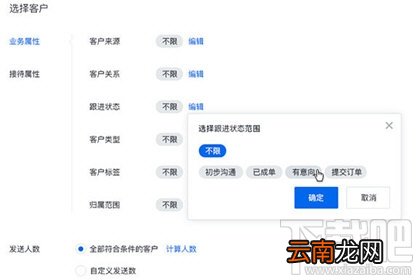 腾讯企点怎么群发消息 QQ消息群发步骤