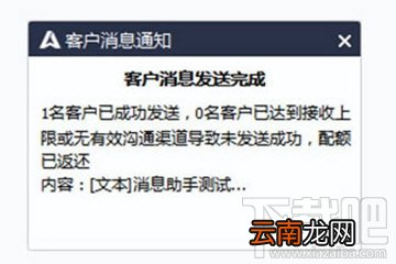 腾讯企点怎么群发消息 QQ消息群发步骤