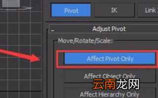 3dmax中使用旋转复制具体操作步骤