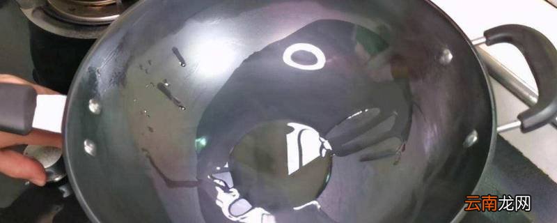 锅热到什么程度放油
