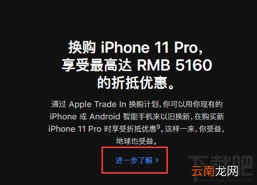 怎么查询你的iPhone手机能折抵多少钱 最新苹果以旧换新价格表