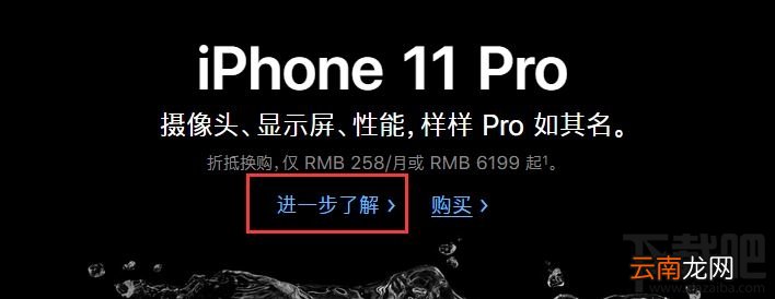 怎么查询你的iPhone手机能折抵多少钱 最新苹果以旧换新价格表