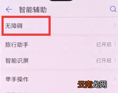 华为p30pro中使用放大手势具体操作步骤