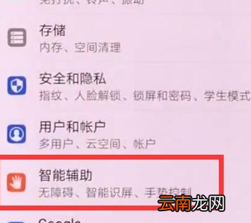 华为p30pro中使用放大手势具体操作步骤