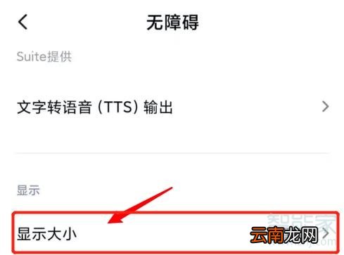 miui11怎么缩小桌面图标