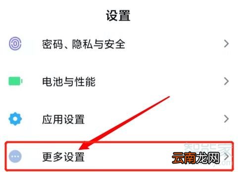 miui11怎么缩小桌面图标