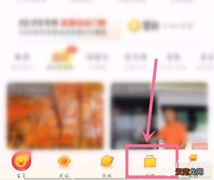 飞猪app怎么购买特价机票？