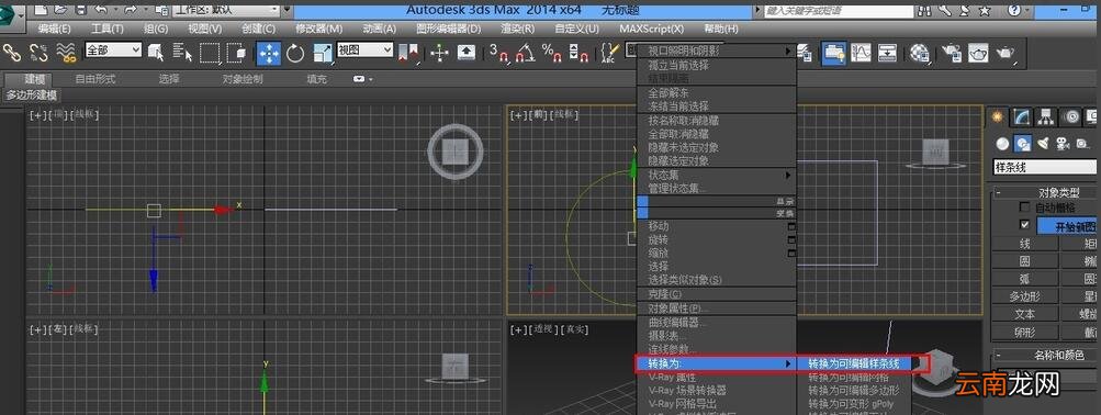 3dmax中使用附加命令具体操作步骤