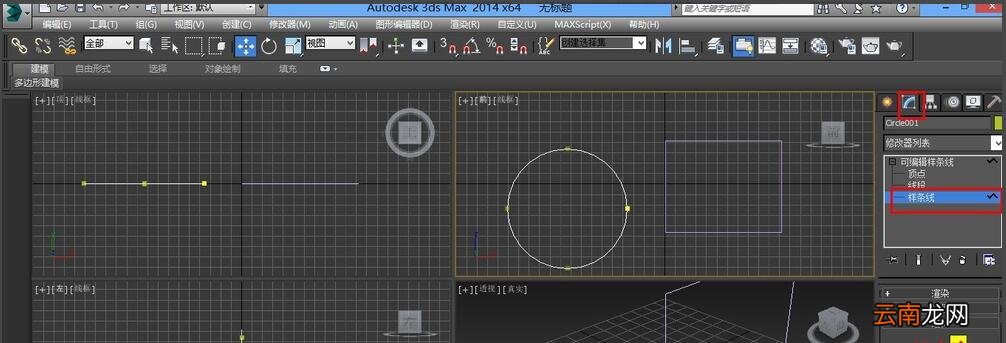 3dmax中使用附加命令具体操作步骤