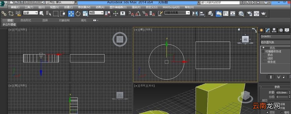3dmax中使用附加命令具体操作步骤