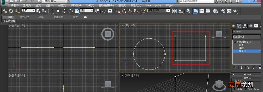 3dmax中使用附加命令具体操作步骤