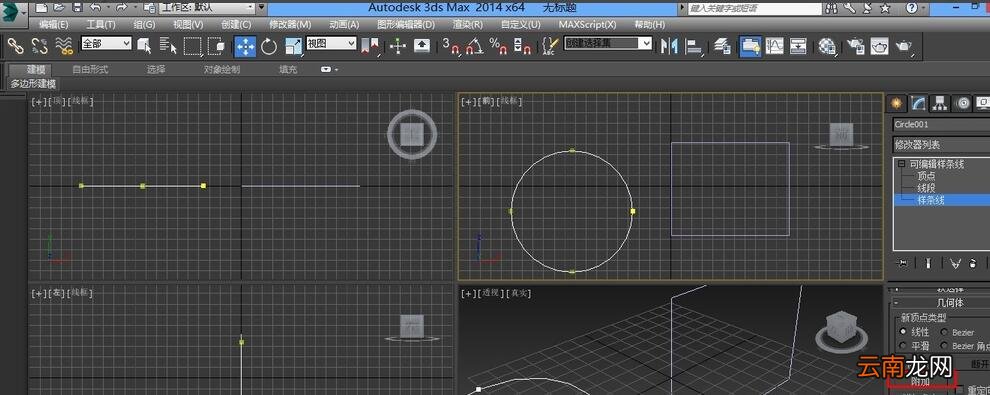 3dmax中使用附加命令具体操作步骤