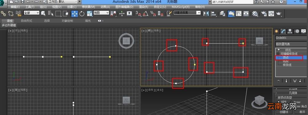 3dmax中使用附加命令具体操作步骤