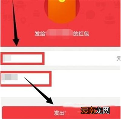 陌陌怎么发红包给好友