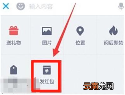 陌陌怎么发红包给好友
