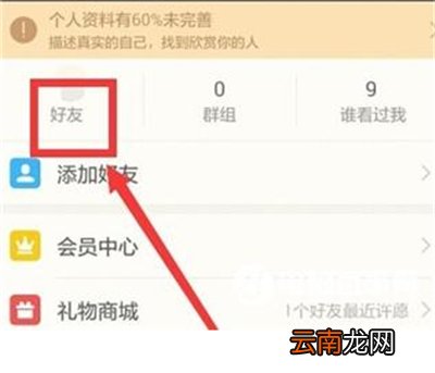 陌陌怎么发红包给好友