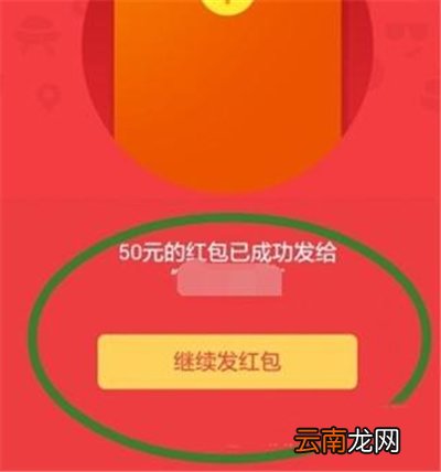 陌陌怎么发红包给好友