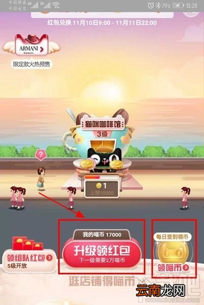 双十一淘宝盖楼大挑战胜利能获得什么？双十一合伙开喵铺玩法
