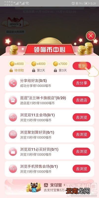 双十一淘宝盖楼大挑战胜利能获得什么？双十一合伙开喵铺玩法