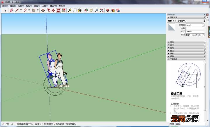 sketchup中旋转物体模型具体操作步骤