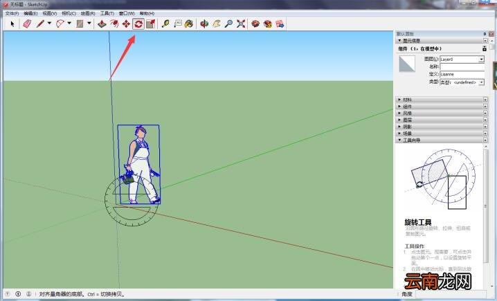 sketchup中旋转物体模型具体操作步骤