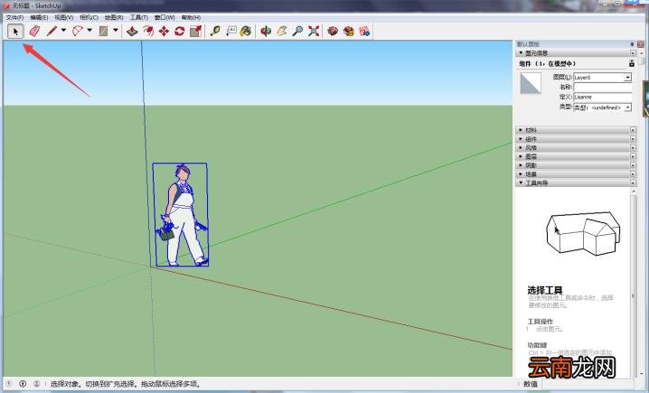 sketchup中旋转物体模型具体操作步骤