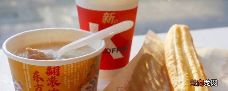肯德基早餐几点开始供应