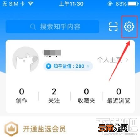 知乎怎么找通讯录好友 知乎app通讯录好友查看方法图文教程