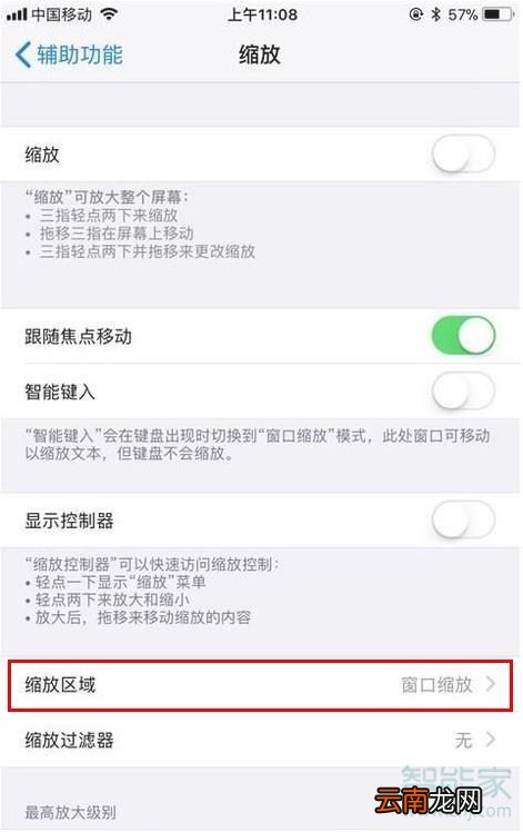 苹果11键盘怎么调大