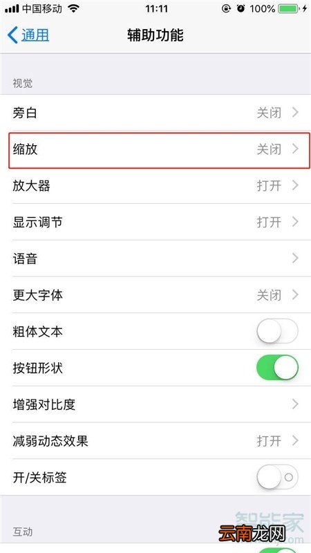 苹果11键盘怎么调大