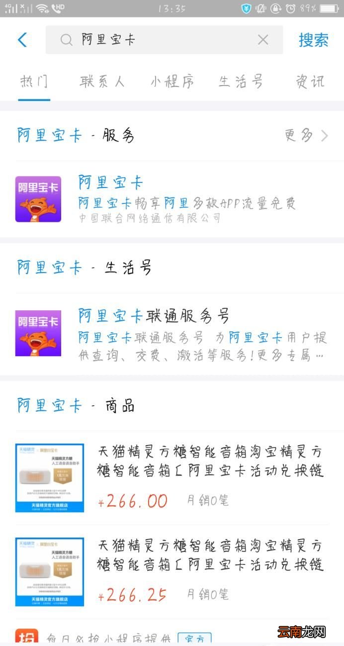 手机卡如何自行激活-联通手机号码激活流程