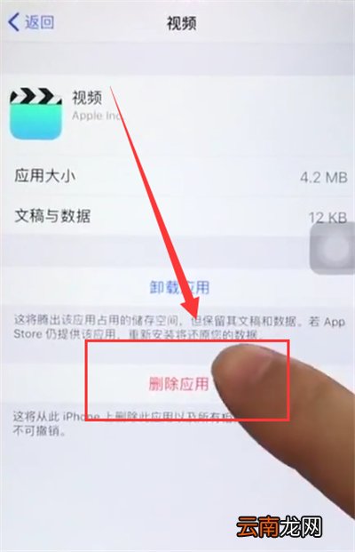 苹果6plus中清除内存的简单步骤