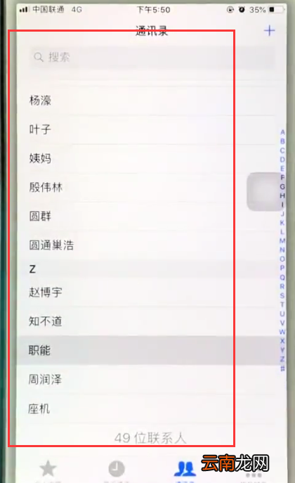 iphone6中进行阻止来电的操作步骤